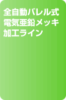 SodCbLHC
